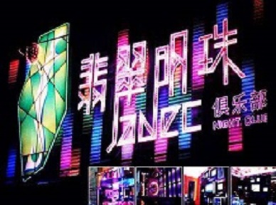 武汉市哪里荤的KTV陪酒女漂亮多-翡翠明珠KTV好玩会所体验